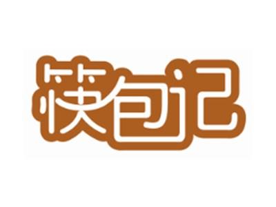 筷包记