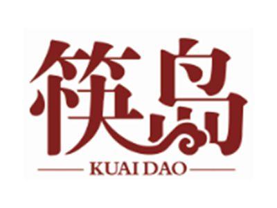 筷岛