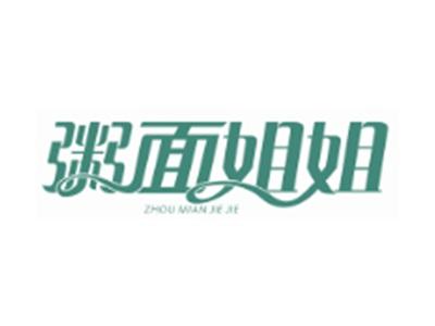 粥面姐姐