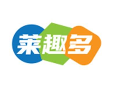 莱趣多