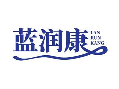 蓝润康5 11同名