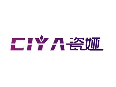 瓷娅