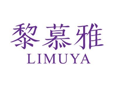 黎慕雅