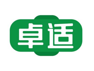 卓适