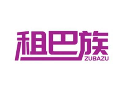 租巴族36 39同名