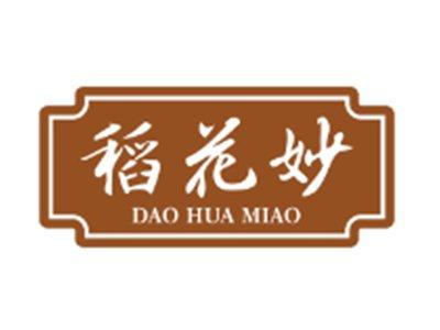 稻花妙
