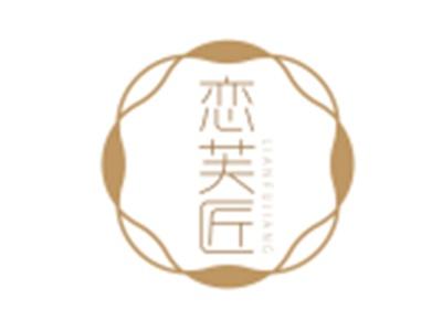 恋芙匠