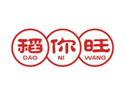 稻你旺