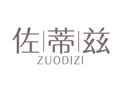 佐蒂兹