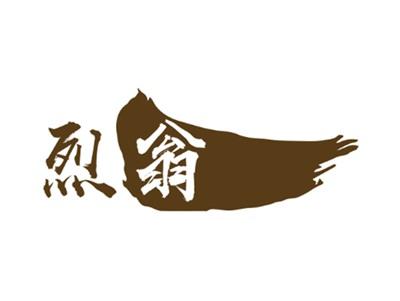 烈翁
