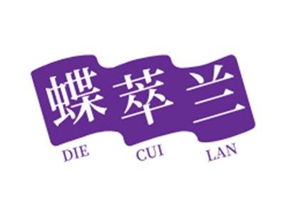 蝶萃兰