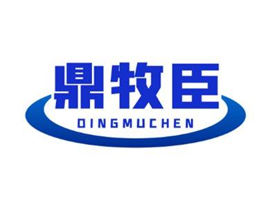 鼎牧臣11 20同名