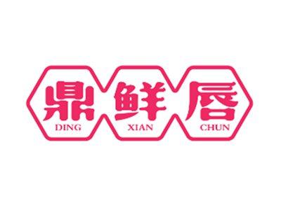 鼎鲜唇