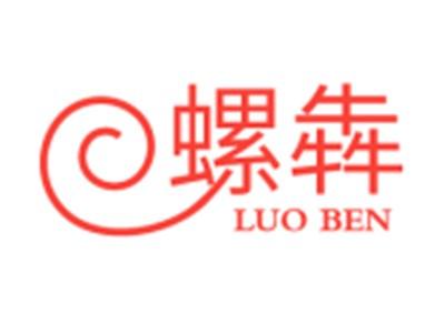 螺犇