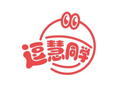 逗慧同学