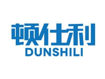 顿仕利