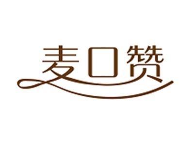 麦口赞