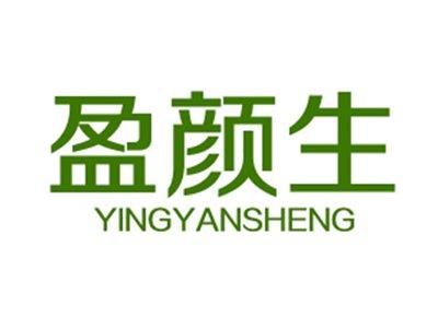盈颜生