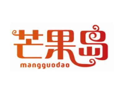 芒果岛