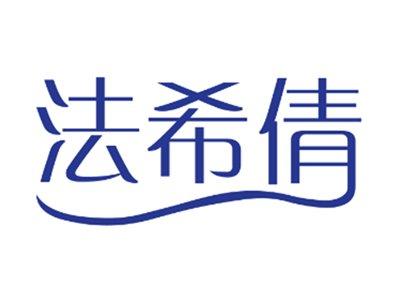 法希倩
