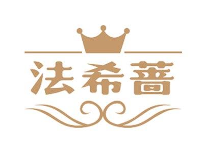 法希蔷