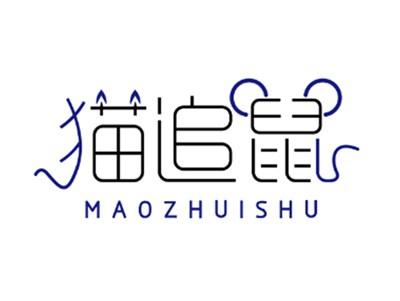 猫追鼠