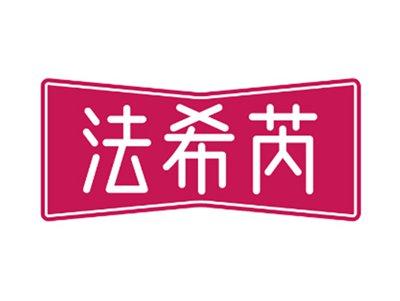 法希芮