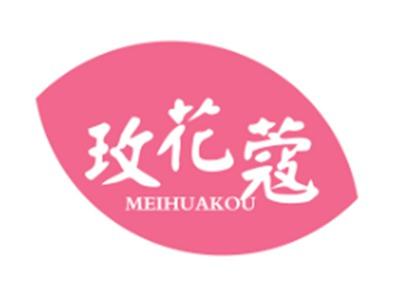 玫花蔻