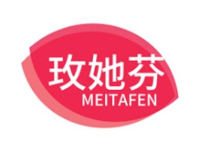 玫她芬