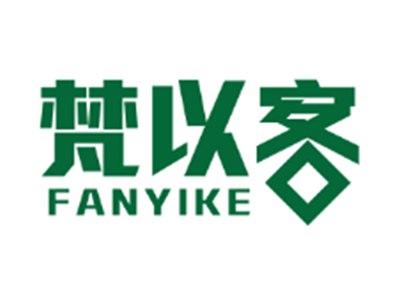 梵以客