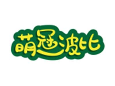 萌冠波比