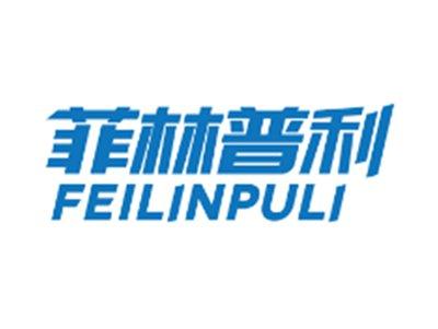 菲林普利