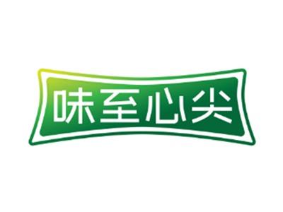 味至心尖