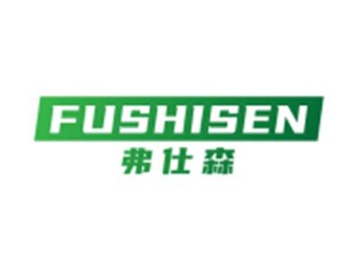 弗仕森
