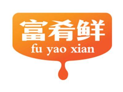富肴鲜