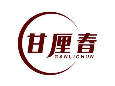甘厘春