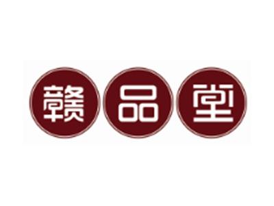 赣品堂