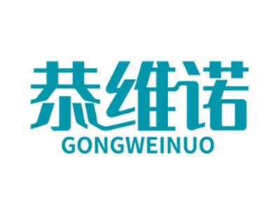 恭维诺5 10同名