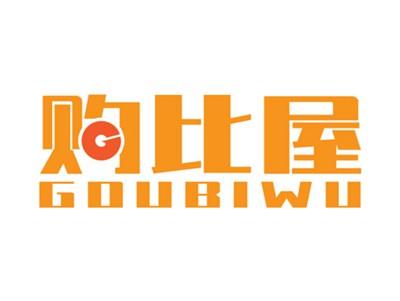 购比屋