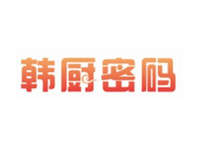 韩厨密码