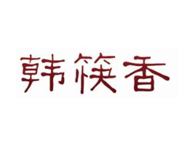 韩筷香