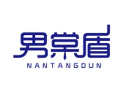 男棠盾