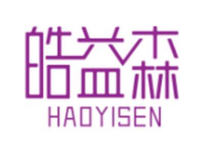 皓益森3 44同名