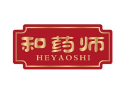 和药师