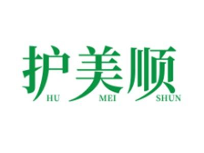 护美顺