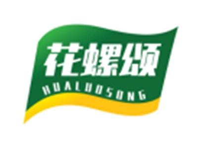 花螺颂