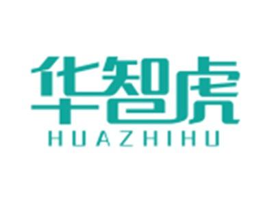 华智虎