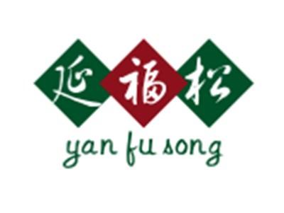延福松