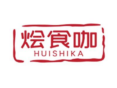 烩食咖