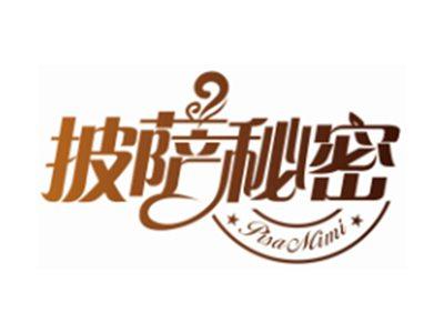 披萨秘密